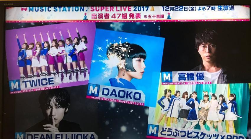 트와이스,방탄소년단 일본 연말 엠스테 출연확정.jpg | 인스티즈