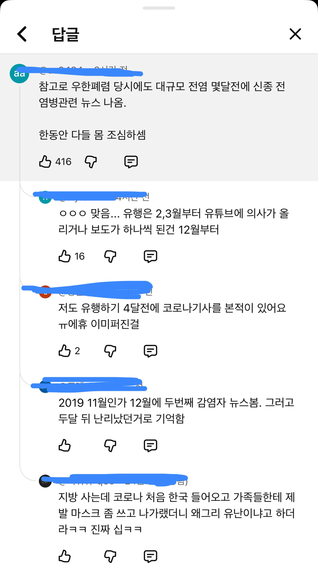 염증 생기더니..."앞이 안 보여요?" 중국발 미스테리 눈병 확산 패닉' | 인스티즈