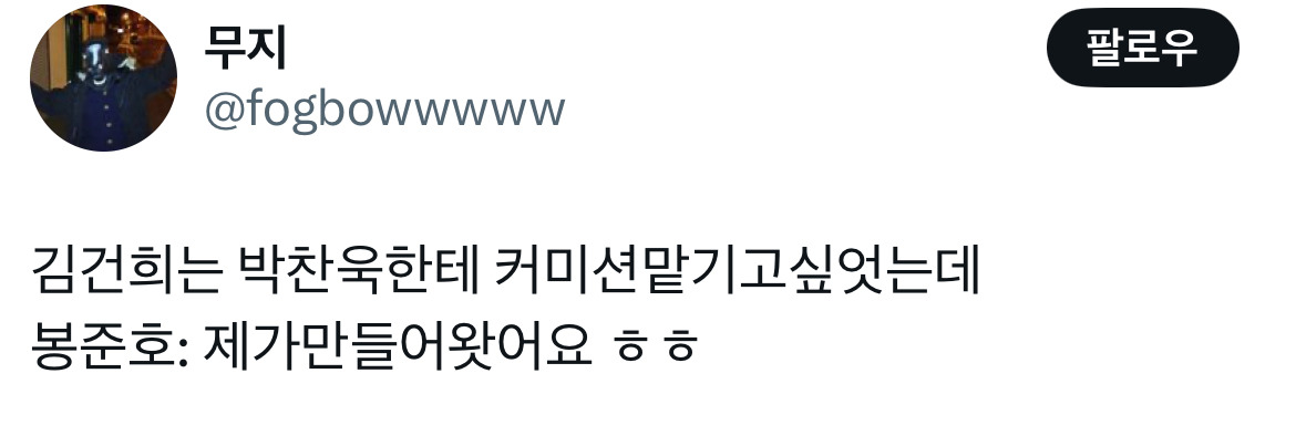 오빠 미키 알아요? 누군데 17이면 모름... 영화 미키17 트위터 모음.twt | 인스티즈