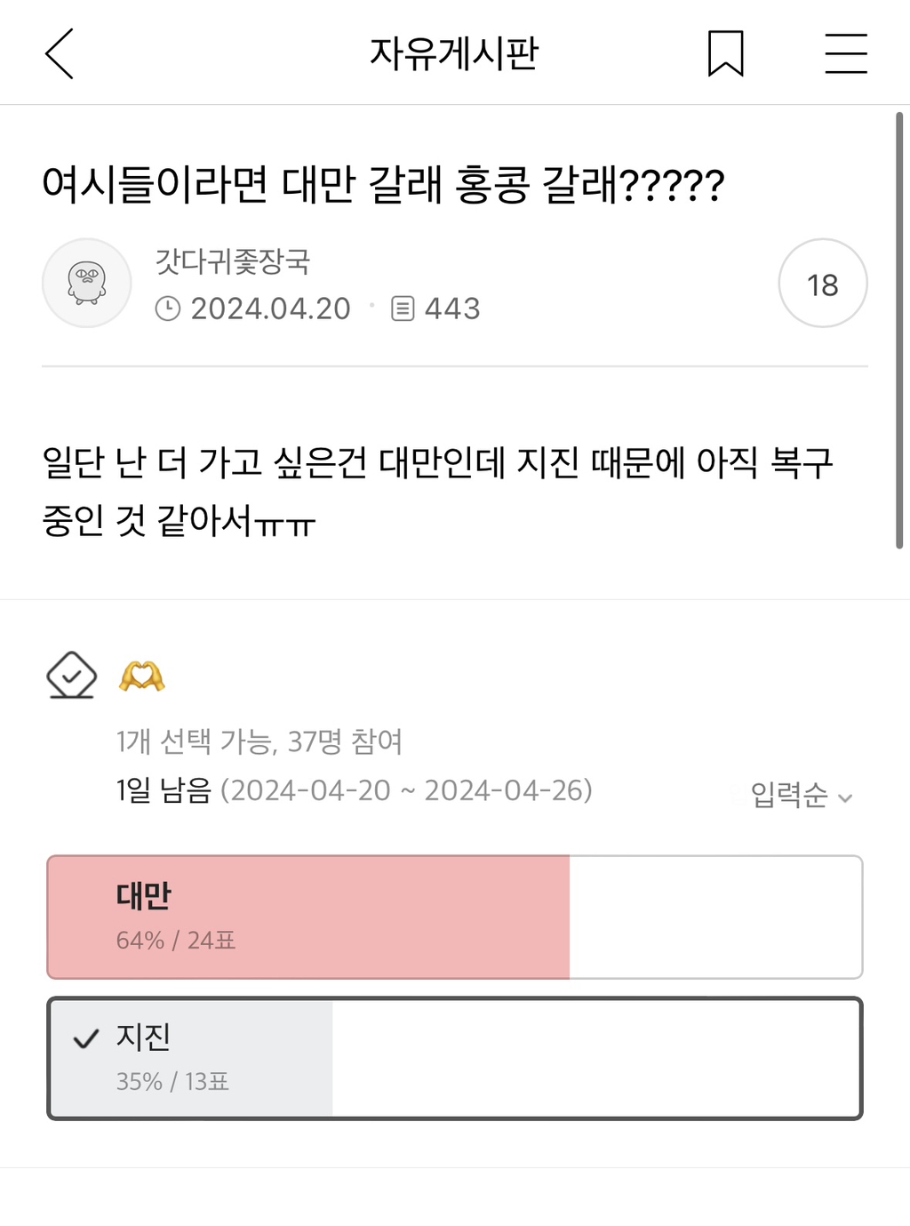 X댐! 이런 것까지 캡쳐하지 말라고! | 인스티즈