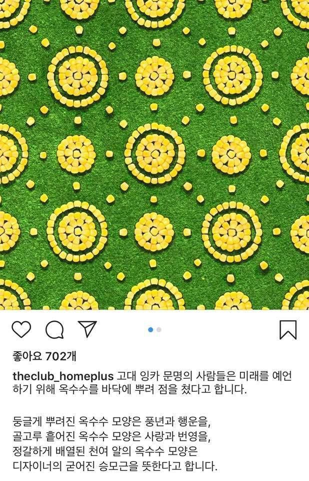 필력 미친 홈플러스더클럽 인스타그램.jpg | 인스티즈