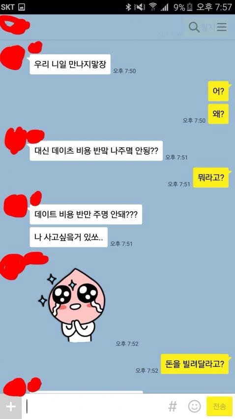 여자친구의 창조경제.jpg | 인스티즈