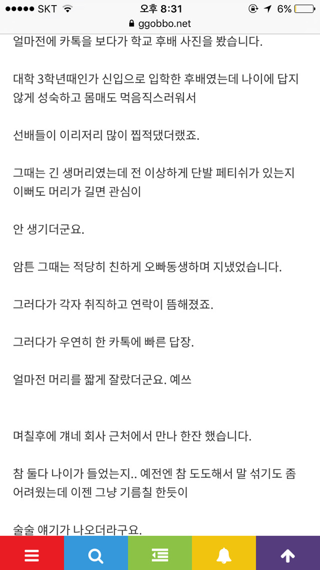 소라넷 없어지고 다시 생긴 음란사이트 | 인스티즈