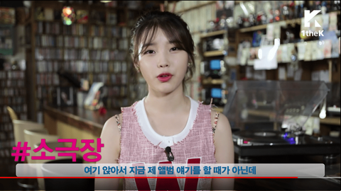 god의 성공한 덕후 아이유.jpg | 인스티즈