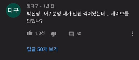 가수 비 '깡' 유튜브 댓글 모음.jpg | 인스티즈