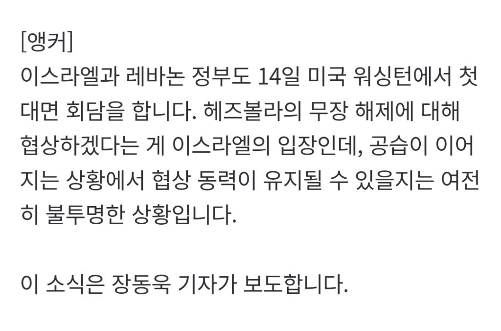 쑥대밭 된 레바논 "2000여명 사상"…14일 이스라엘과 첫 회담 | 인스티즈