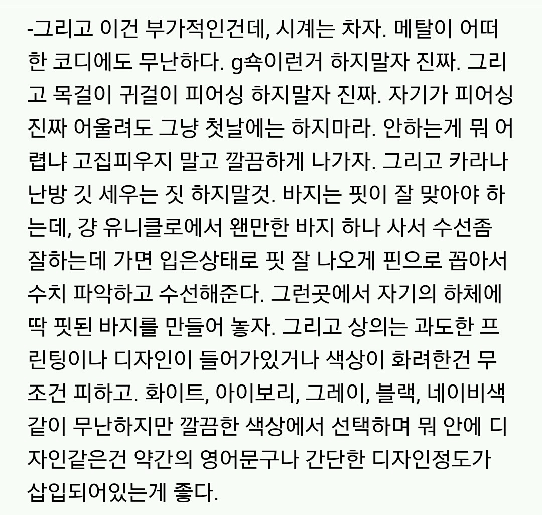 망싸인이 말하는 대학생 소개팅 꿀팁 | 인스티즈