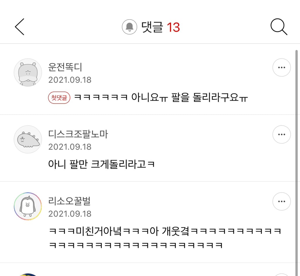 X댐! 이런 것까지 캡쳐하지 말라고! | 인스티즈