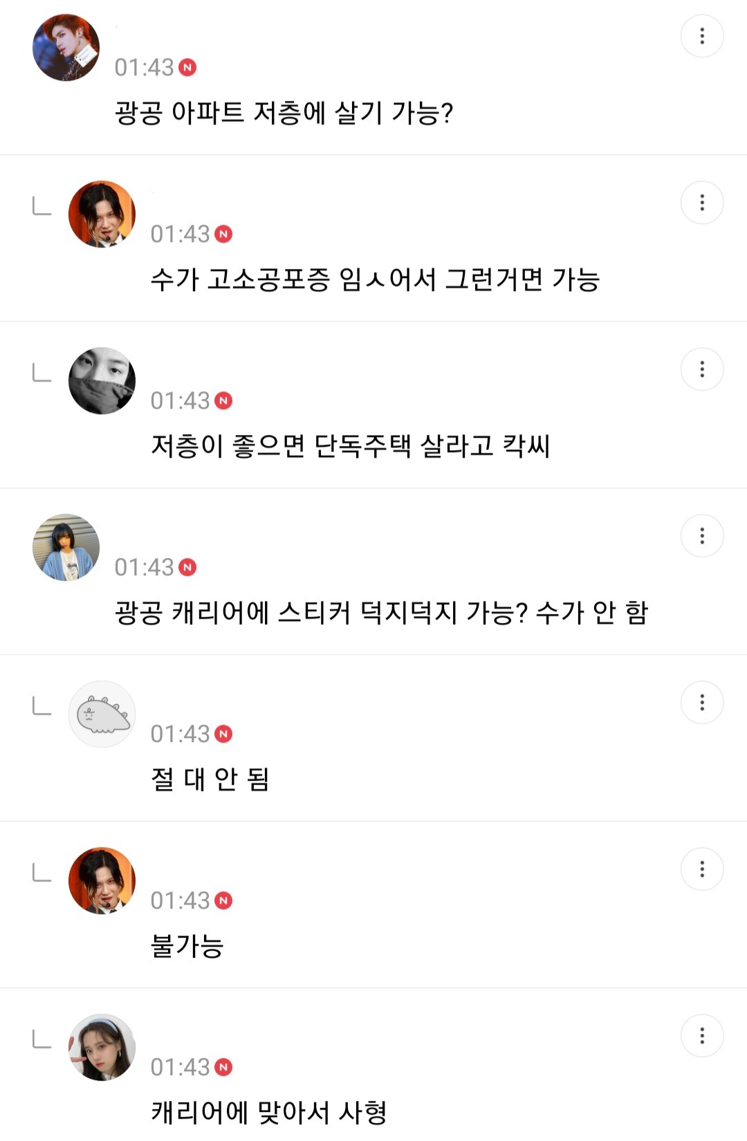 사형리스트 근데 이제 광공을 곁들인... | 인스티즈