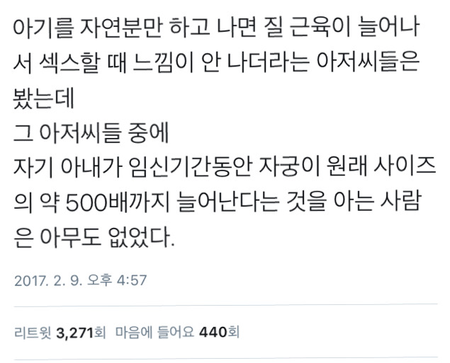 이거 소중이에 힘주면 생리 멈춘다는남자애들에게 보여주기 | 인스티즈