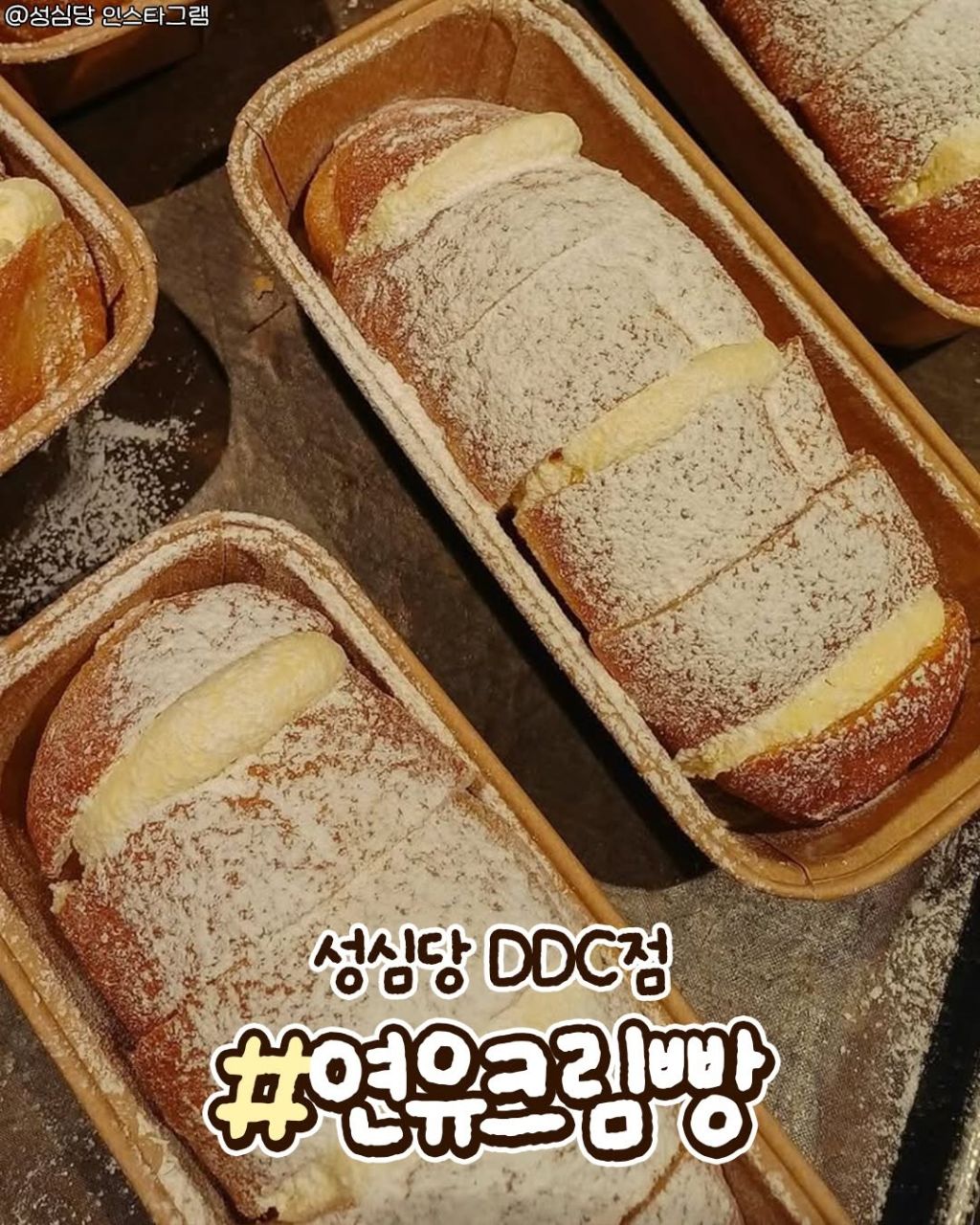 4월 성심당 역대급 신상 | 인스티즈