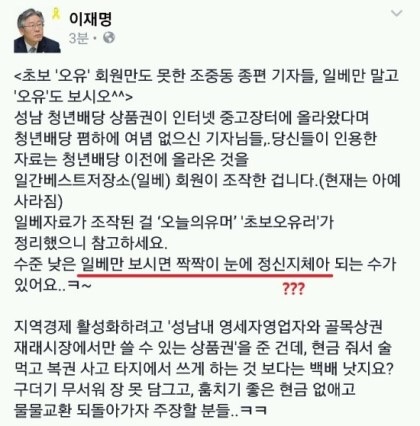 sns가 무기이자 독이 된 이재명 | 인스티즈
