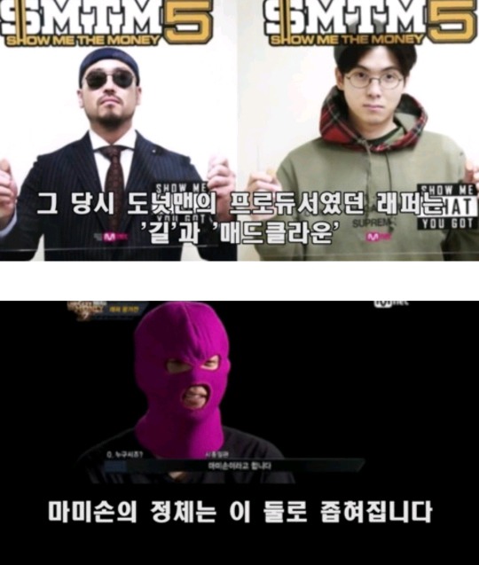 신인랩퍼 마미손의 정체.jpg | 인스티즈