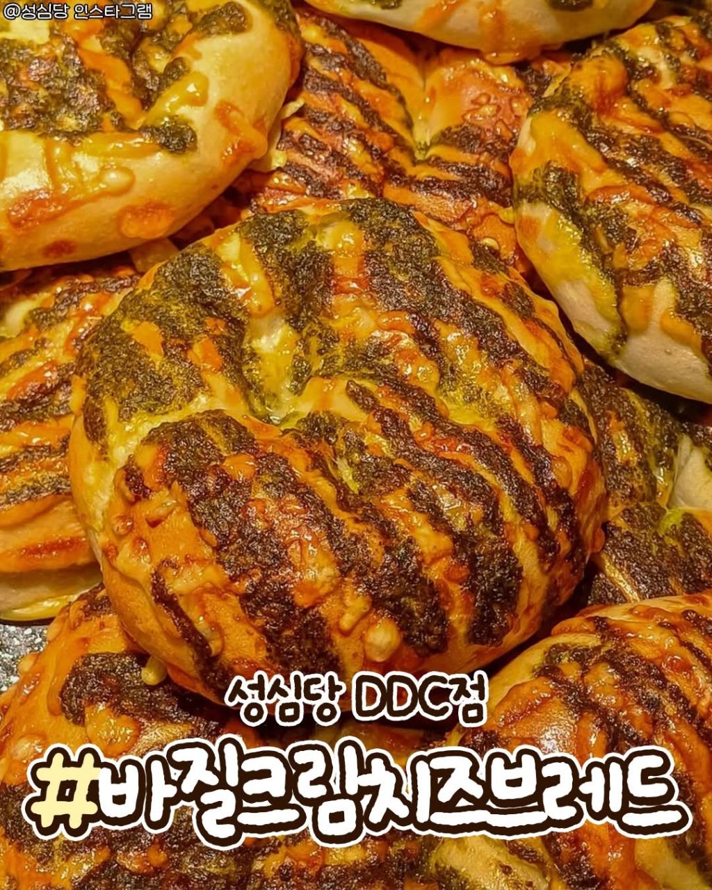 4월 성심당 역대급 신상 | 인스티즈