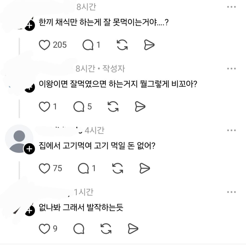 채식의 날 급식이 불만인 학부모 | 인스티즈