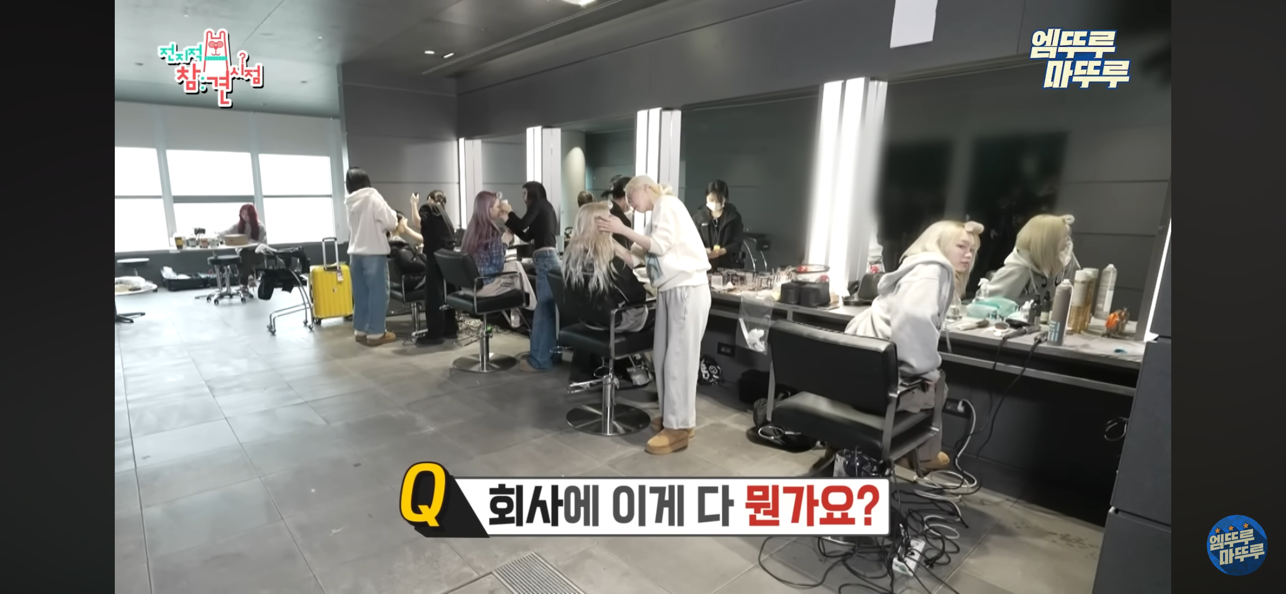 매니저 4명이 근무하는 르세라핌 전참시 | 인스티즈