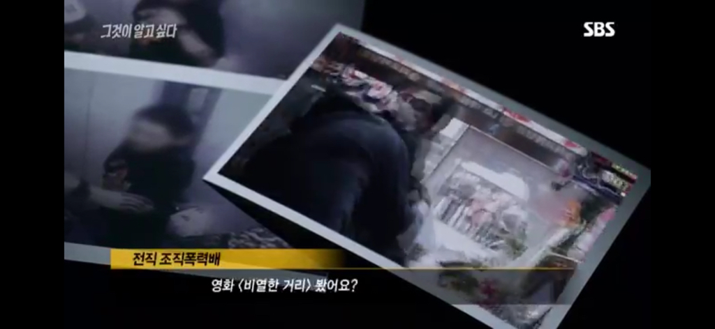 그것이 알고싶다의 이재명 악마화 | 인스티즈