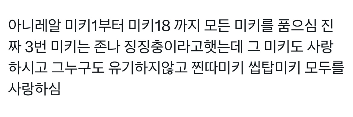 오빠 미키 알아요? 누군데 17이면 모름... 영화 미키17 트위터 모음.twt | 인스티즈