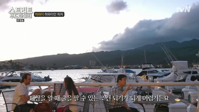 [스트리트푸드파이터] 하와이 하와이안 피자 | 인스티즈