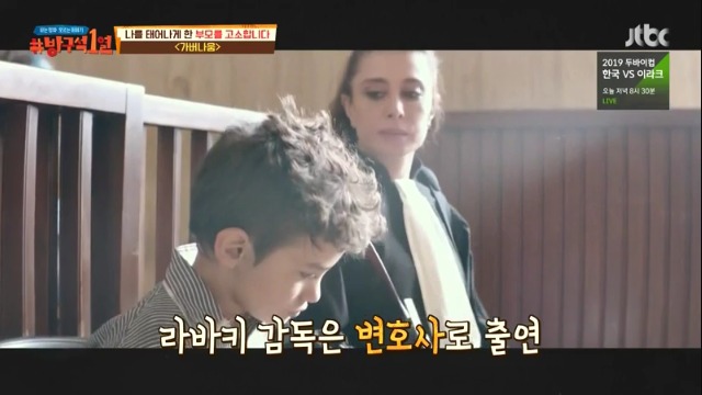 [방구석1열] 실제 난민, 불법체류자를 캐스팅해서 촬영한 영화 가버나움 | 인스티즈