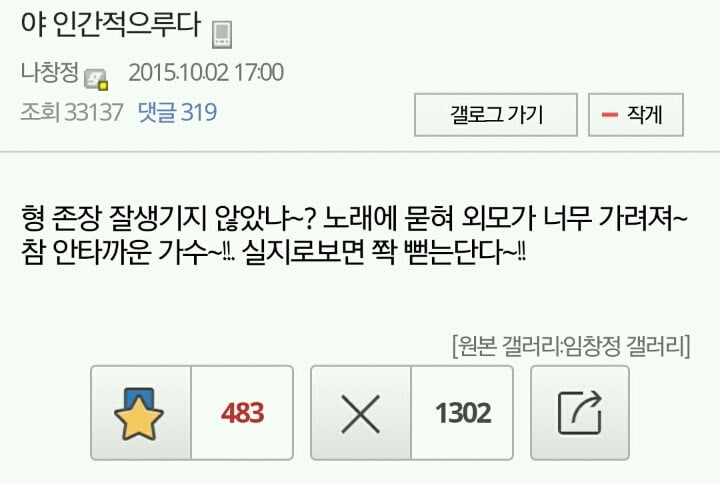 임창정 갤러리 ㅋㅋㅋㅋㅋㅋㅋㅋㅋㅋㅋㅋㅋ | 인스티즈
