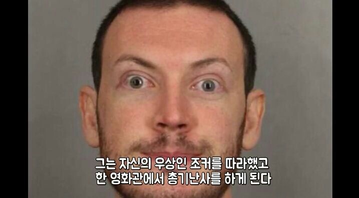 다크나이트 심취해 조커 따라한 남자의 최후 . jpg | 인스티즈