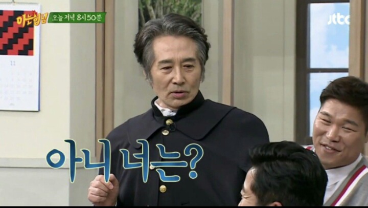 아는형님) 백윤식 이수근 드립 ㅋㅋㅋㅋㅋㅋ | 인스티즈