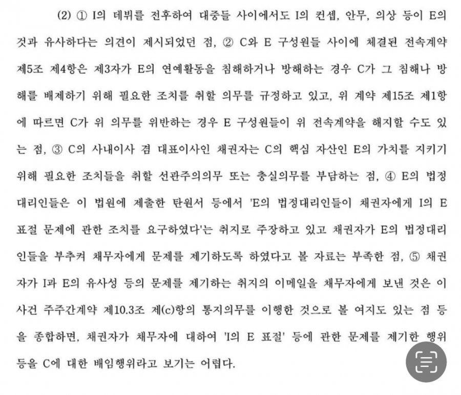 내가 보려고 만든 2024년 국감 하이브 파묘 정리본 | 인스티즈