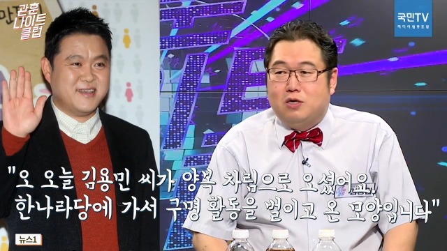 김구라에게 사연많은(?) 김용민.jpg | 인스티즈