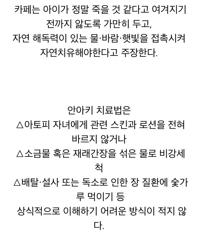 혐주의/ 안아키가 뭔지 아직 모르는 사람들 다 들어와봐.. 이거 생각보다 심각한 사회문제임 | 인스티즈