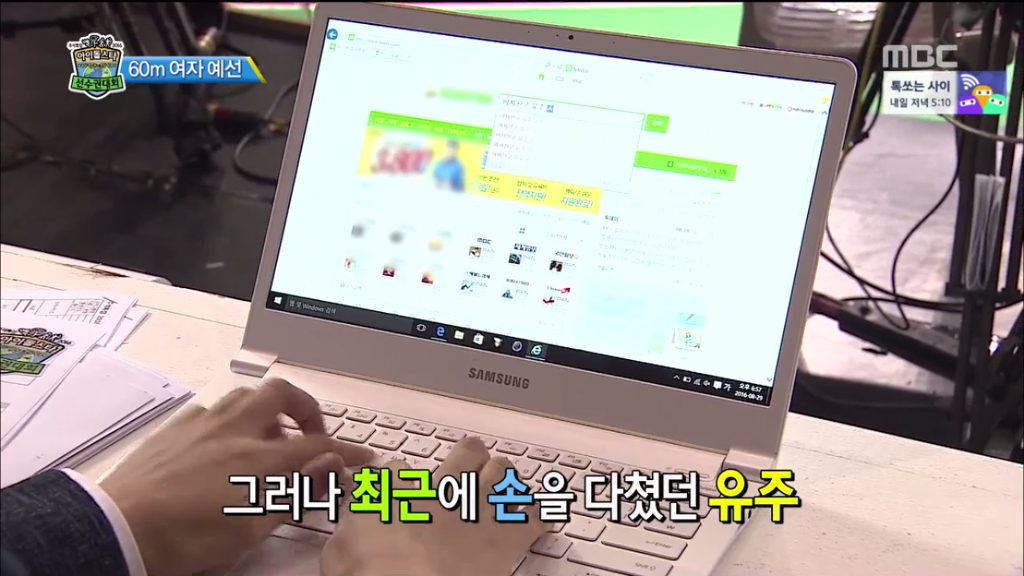 아육대 보다가 나온 여자친구 유주가 부상당한 이유ㅋㅋㅋ (퍼디난드 리모콘 햄스트링급ㅋㅋ) | 인스티즈