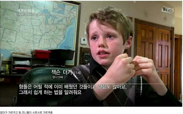 19남매가 사는 법.jpg | 인스티즈