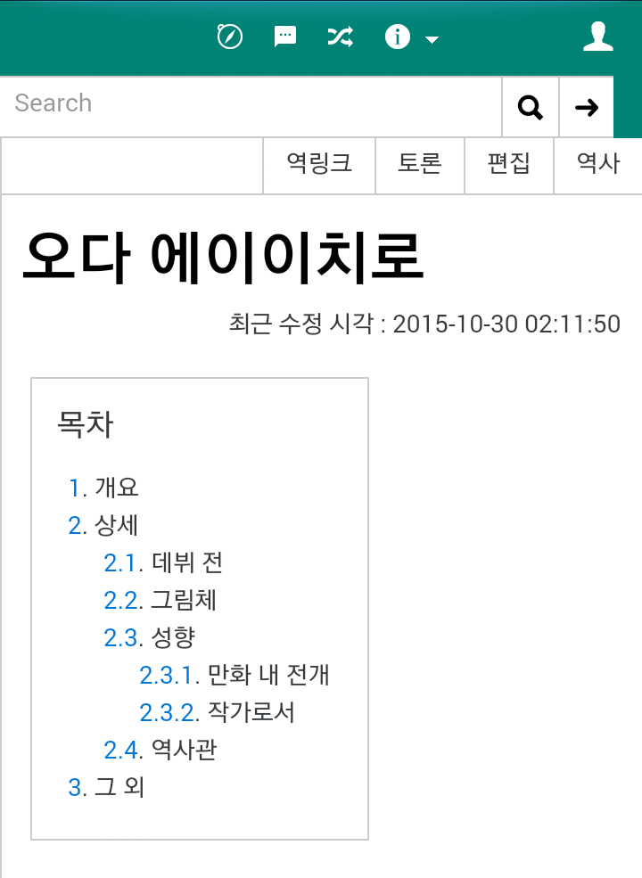 원피스 작가 오다의 철칙 | 인스티즈