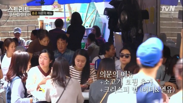 [스트리트푸드파이터] 홍콩의 토마토라면 | 인스티즈