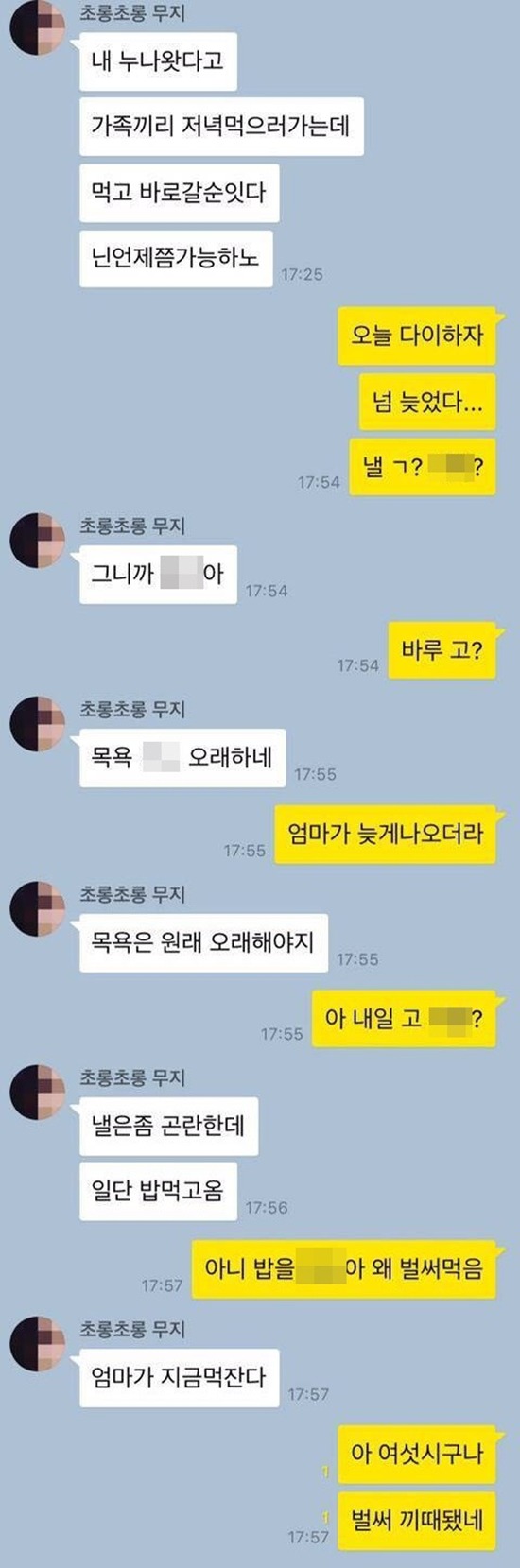 사회생활 잘할 센스..ㄷㄷ..jpg | 인스티즈