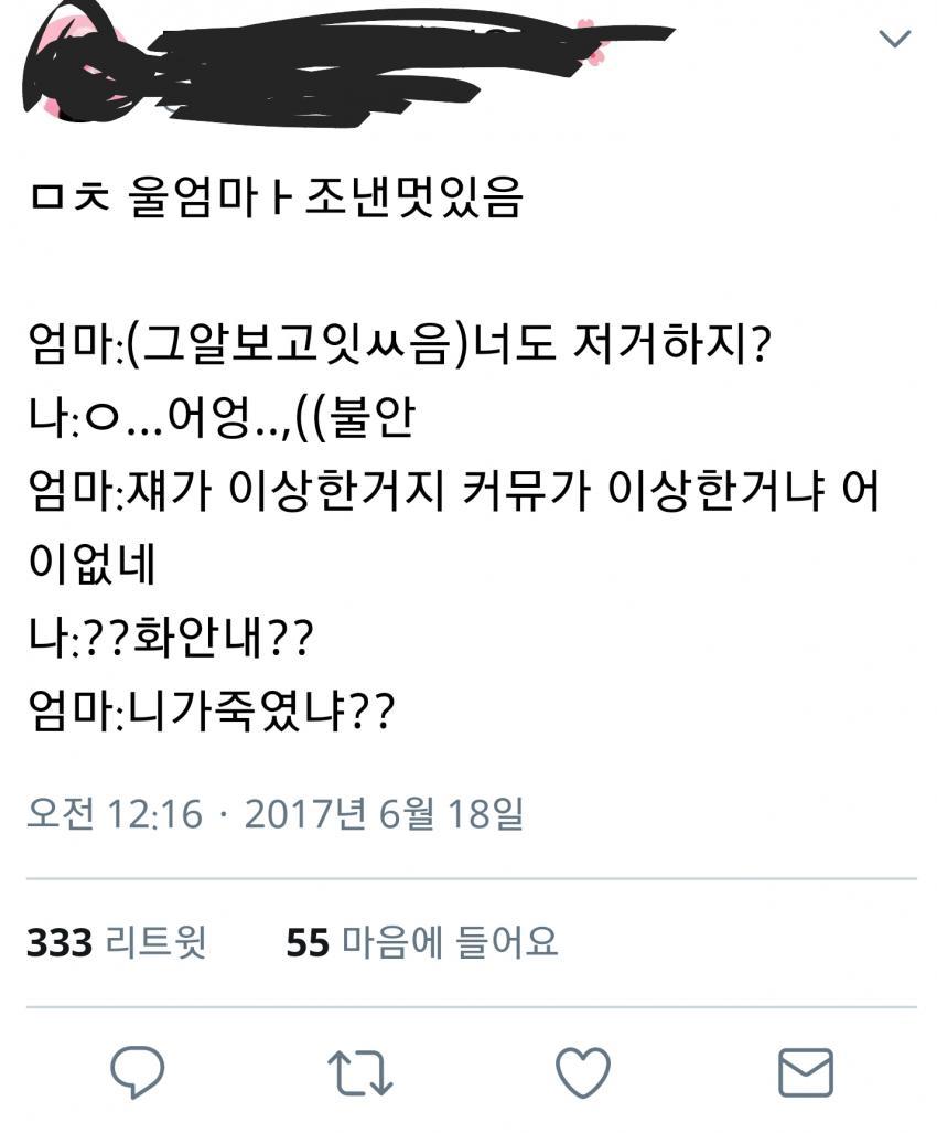 이번자 그알 동춘동 초등학생 살인사건에 대한 '일부' 반응들 | 인스티즈