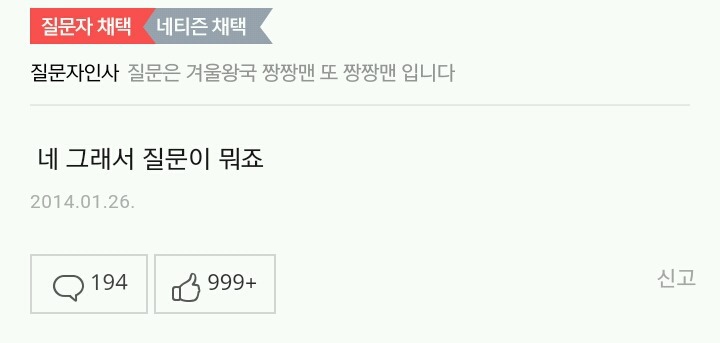 지식인 레전드 모음ㅋㅋㅋㅋㅋㅋ | 인스티즈
