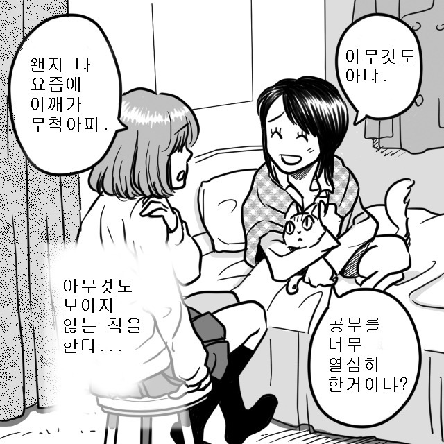 공포만화] 고양이의 눈 | 인스티즈