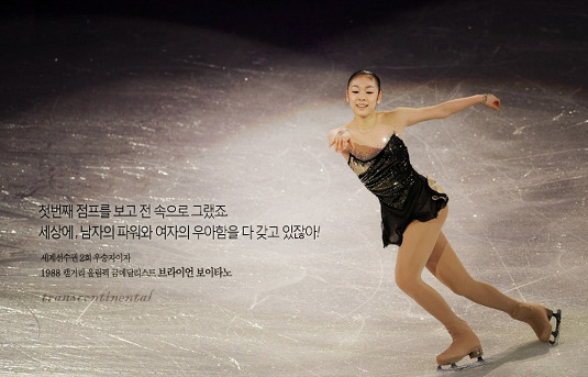 피겨계에서 김연아의 위치 | 인스티즈