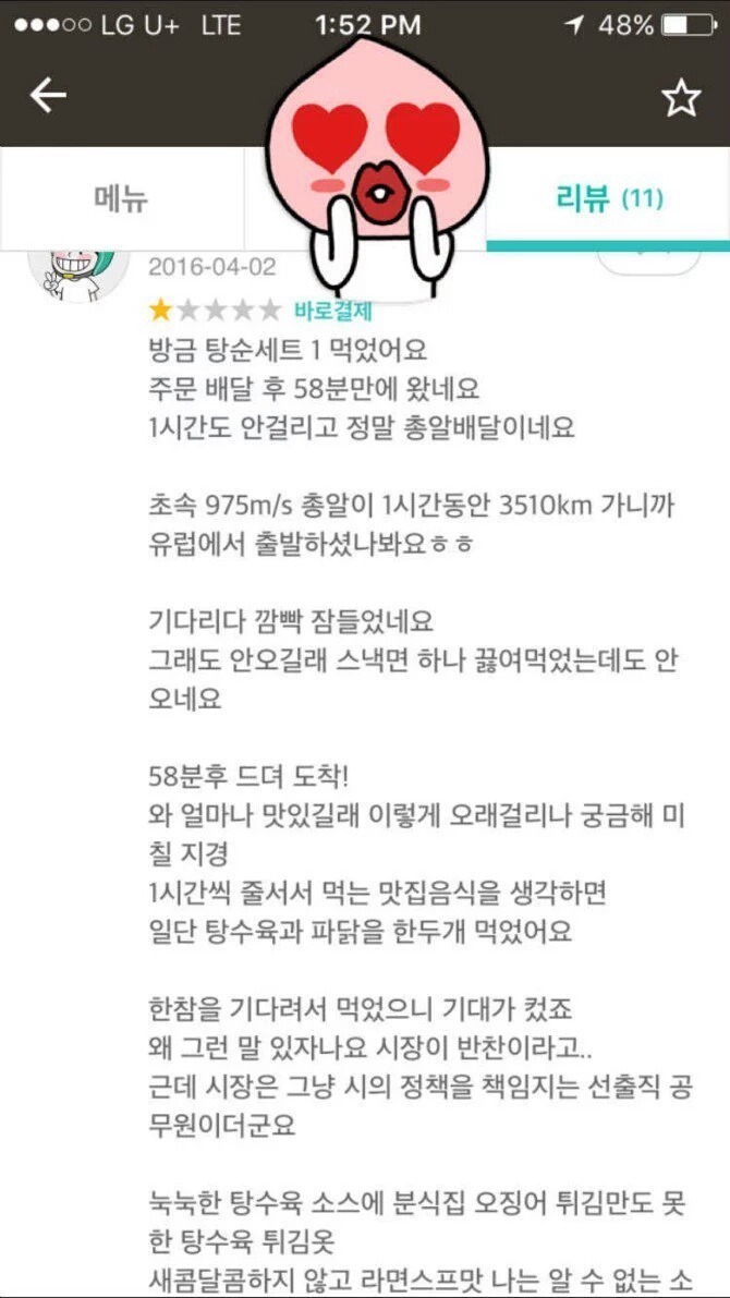 자아성찰맛 치킨.jpg | 인스티즈