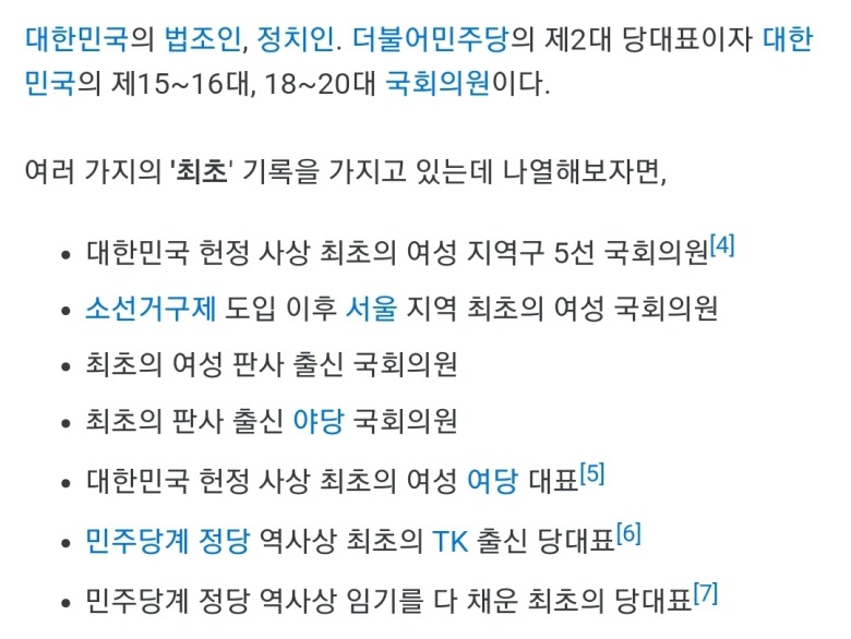 윤석열이 조국에 비해서 추미애는 못건드리는 이유 | 인스티즈
