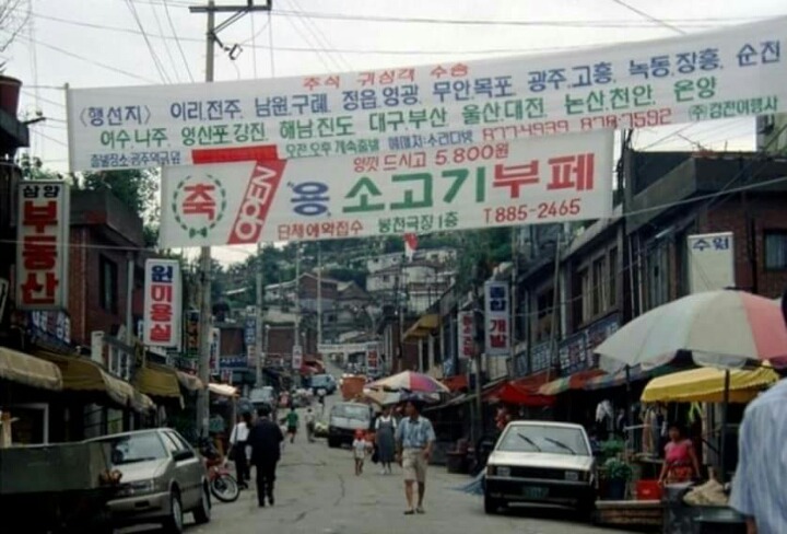 서울특별시 관악구의 옛 모습.jpg | 인스티즈