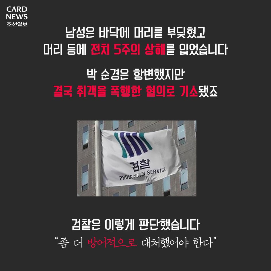 주폭 말리다가 합의금 5000만원 빚더미 앉은 경찰관 | 인스티즈