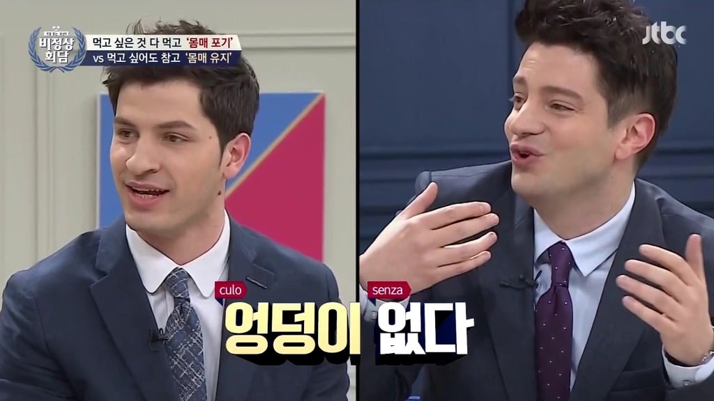 [비정상회담] 다이어트에 대한 마크,왕심린,오헬리엉,닉의 생각 | 인스티즈