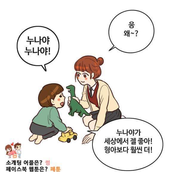 형의 질투 | 인스티즈