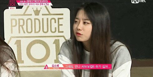 160318 프로듀스101 김소혜 한경기스페셜 | 인스티즈