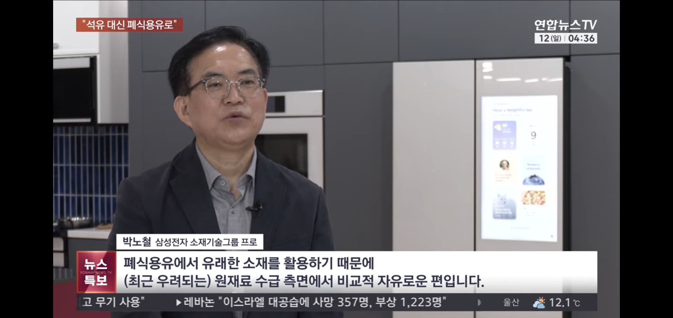 플라스틱 대란에 연금술하는 중인 한국 기업들.jpg | 인스티즈