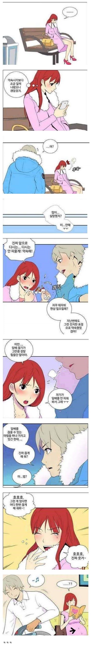 여자친구 담배 끊게 하는 방법 | 인스티즈