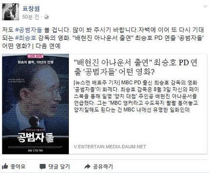 오늘(8/17) 개봉한 영화 ＜공범자들＞ 전국 상영관 | 인스티즈