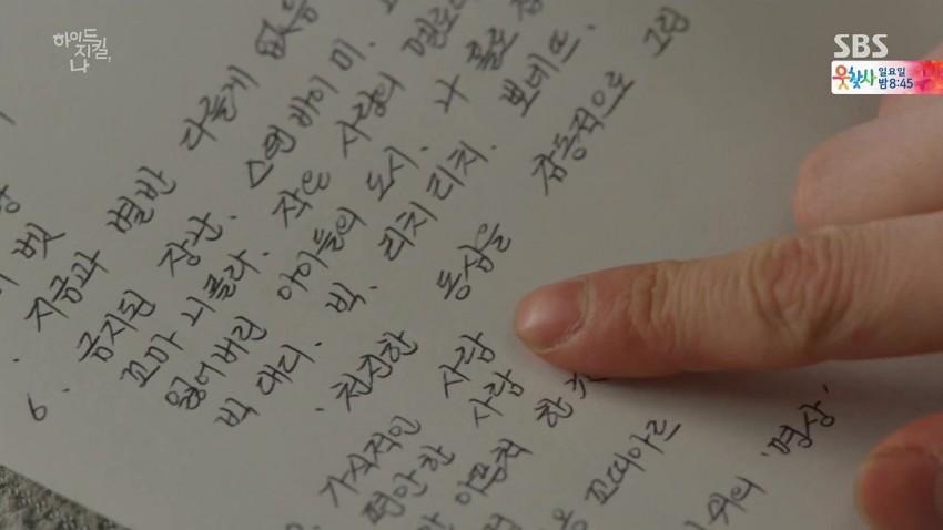 이미지와 달라서 의외인 남자연예인들 글씨체 모음 | 인스티즈